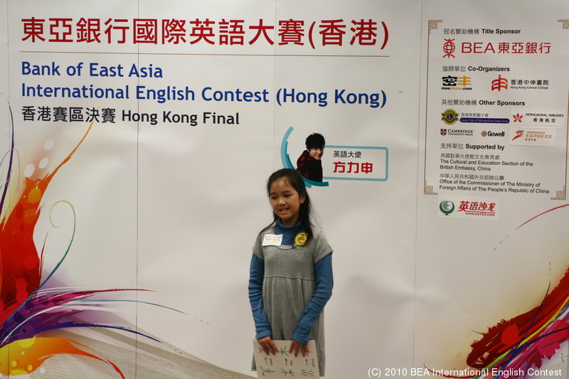20091212 BEA IEC HK Finals061.jpg